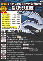 2025년9월24(수) 통영 왕갈치(텐빈텐야) 낚시대회 접수합니다(예약은 빨리해주셔야해요) 사진
