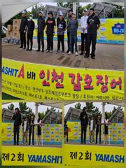 10월11일 야마시타 낚시대회 사진