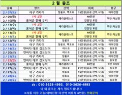 1월 14일.먼바다 흑산도 침선 어초 우럭낚시 조황입니다 사진