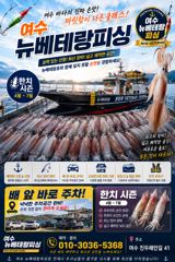 한치  세자리수  연일  초대박조황을  찍고  있습니다.   열심히   부지런히  흔드시면  세자리수   충분히   가능하십니다.  내일5자리여유   세자리수   달성을   위해   열심히   달려보겠습니다.   잘 나올때  쿨러가득   채우러   가봅시당.  출조하실분   연락주세요.  감사합니다  사진