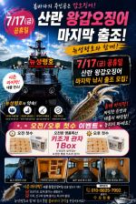 7월4일 여름 백조기낚시^^ 사진