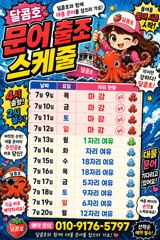 7월9일부터~야들야들여수문어 시작!! 사진