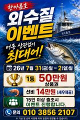 부안 한아름호 외수질 이벤트 사진
