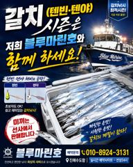 준내만갈치)왕갈치 시즌 왔어요.오늘 조황(화요일부터 예약가능합니다) 사진