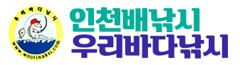 조황사진 - 8월3일 인천배낚시 덕적호 조황사진 1부 - 인천배낚시 인천우리바다낚시-인천 우럭 대광어 농어 쭈꾸미 갑오징어낚시 사진