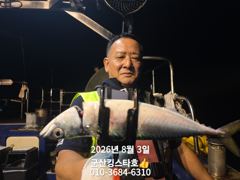 군산킹스타호(8/3)야간고등어 출조일에~(마무리) 사진