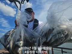 오늘의조황 - [홍원항타이탄호] 8월7일(금) 백조기&부서 굿 조황 - 홍원항 타이탄호 사진