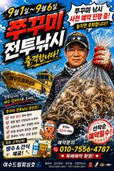 [여수,광양] ※※※※돌문어(금)출동합니다※※※ 사진