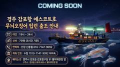금,토,일 대삼치 무늬오징어 스케줄 변경 예약중입니다 사진