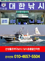 ▶▶ 군산. 대한낚시점. 쭈꾸미~출조. 예약! 안내입니다~ 사진