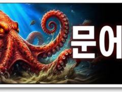 [군산] [군산 드래곤호] 8/16 야간 "문어" 출조~!!! 사진
