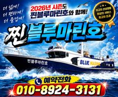 [진해] 준내만갈치)지금부터 시작(내일 예약가능합니다) 사진