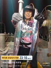 15일 토요일 왕갈치 출조 조황 ~~ 사진