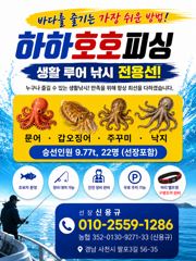 오늘 비바람속 돌문어 조황.내일 선수모집.물때굿~~~쭉~예약중입니다 사진