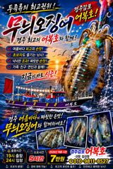 8/18일 화요일 삼치,무늬출조모집합니다. 사진