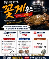 ▼▼리더호  이번주 물때굿~야간문어출조합니다. 사진