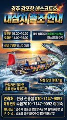 [경주] 목요일도 무늬 먹물과 시원한밤바다에서 놀고있습니다 금,토,일 … 사진