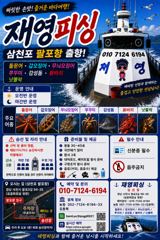 갑오징어탐사선비5만원출발 사진