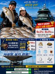 8월 28일 홍원항 뉴아일랜드호 씨알좋은 백조기 [실시간조황] 수중전 진행중! 사진
