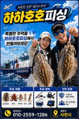내일 일요일 모레 월요일 갑탐사 선비5만출조 선수모집.즐기시러오세요. 사진