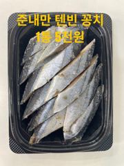 진해꾼낚시 갈치텐빈전용선 오늘 예약가능합니다 사진