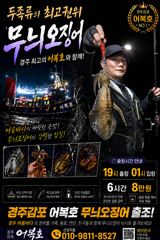 무늬오징어 북쪽포인트에서 잘나와주네요! 사진