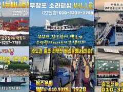 출조안내 - <<무창포 소라피싱>> 다음주 수요일부터 주말까지 < 쭈꾸미 > 자리 여유 있습니다~!! 010-3237-7789 사진