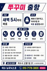 <여수뉴피닉스호> 9월1일 쭈꾸미 금어기해제후 조황입니다. 이번주말(토.일) 자리많습니다. 사진