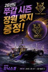 [먹물조황] 9월 1일 주꾸미 (장원 193수) 사진
