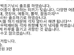 오늘의조황 - 7월5일 길손 - 인천 아세아낚시 사진