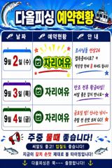 내만갈치)한자리에서 만쿨러~씨알,손맛 꾸준^^ 사진