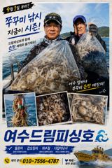※※※※쭈꾸미출동※※※※ 사진