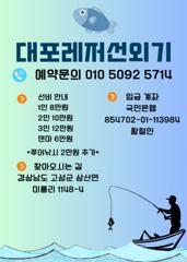 [부산] 참돔.왕전갱이.부시리.뱅어돔.돌돔외 조황 사진