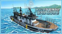 9월2일 해복호 주꾸미 조황 사진