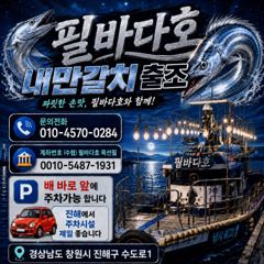 1시간전 [군산] 9/3 군산 "쭈꾸미" 실시간~!! [군산 갤럭시호] 사진