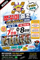 [사천] 9월 3일 2회차 포인트 확인출조 40수, 35수, 25수 찍고… 사진