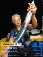 준내만갈치)오늘 입항조황입니다(토요일은 내만갈치 예약가능) 사진