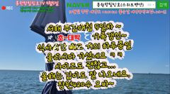 9월5일 홍원항힐링호 대~박^^ 쭈갑 조황~!기록 갱신하고왔네요^^장원420수오바~겁나게 올리시다 가셨네요 ㅋㅋ 수고들 많으셨습니다 ㅎㅎ 사진