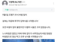 26년09월06일 대천항봉선장 아이언호 쭈꾸미조황 사진