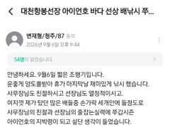 쭈.갑 먹물조황+ - 26년09월06일 대천항봉선장 아이언호 쭈꾸미조황 사진
