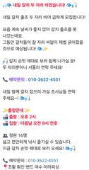 출조안내 - 긴급 모집 내일 갈치 두자리 급 여유 사진