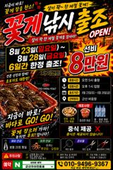 9월7일 군산 자이언트호 3미터 쭈꾸미 조황 사진