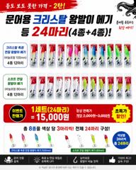 쭈.갑 먹물조황+ - <자연호> 쭈꾸미 오후 마무리 굿 조황(7일)-군산 쭈꾸미 잘나옵니다~! 사진