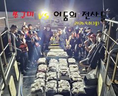 [서천,보령] 2026년9월8일(3물) 까치선장 자이언트호 쭈/갑 400수, … 사진