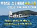 9월8일 쭈꾸미 개인 망태기 조황입니다~!! 사진