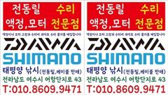 갈치한치조황++ - 9월9일 여수백상어호(2호) 갈치쿨러조황~갈치많이나옵니다~기상이좋아지는금요일정상출조~자리여유있습니다/010-9111-5899전화문의바랍니 사진