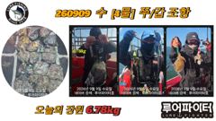 쭈.갑 먹물조황+ - 루어파이터호-9/9 수 [4물] 쭈/갑 조항 입니다. 사진