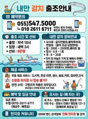 7시간전 [부산] (다대포)촤라라 참돔 부시리 외 4짜전후 돗벤자리~용진호(11일 예약) 사진