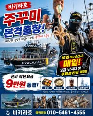 비키라호이밴트 사진