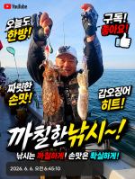 ☆골드스타호☆ 쭈꾸미 조황 9월 9일 4물 사진